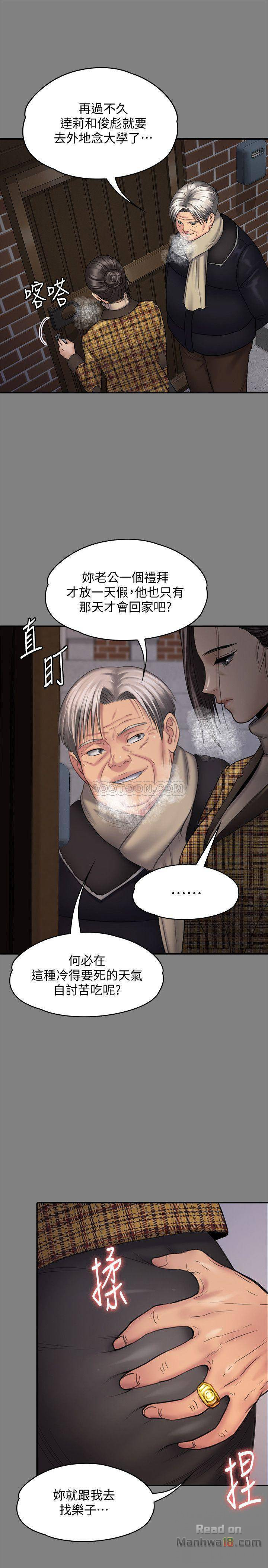 Queen Bee Raw Chapter 114 image 36