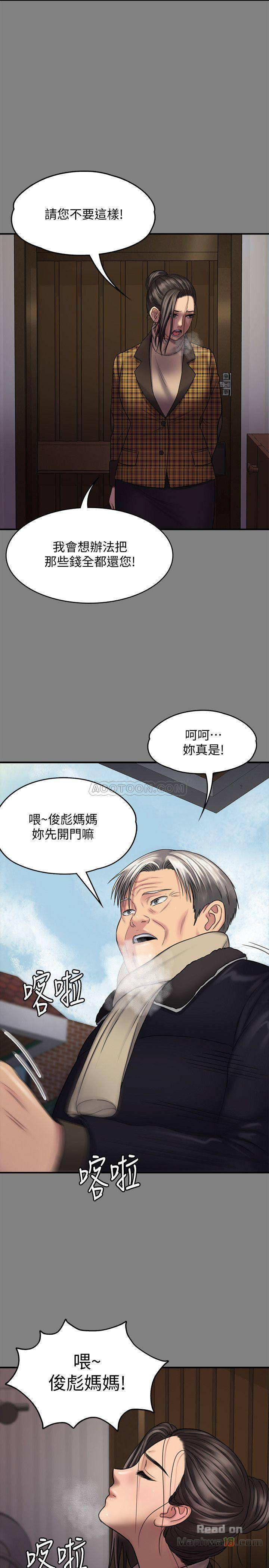 Queen Bee Raw Chapter 114 image 38