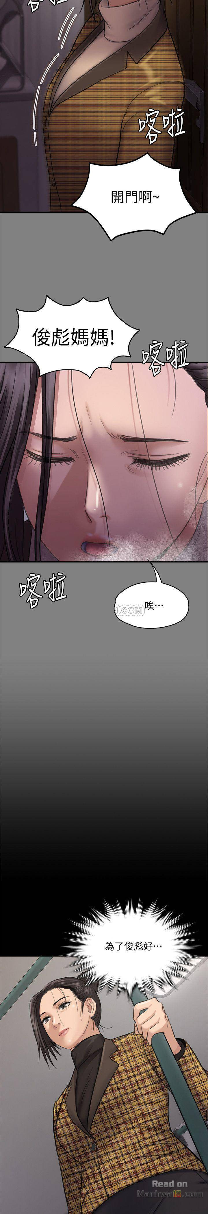 Queen Bee Raw Chapter 114 image 39
