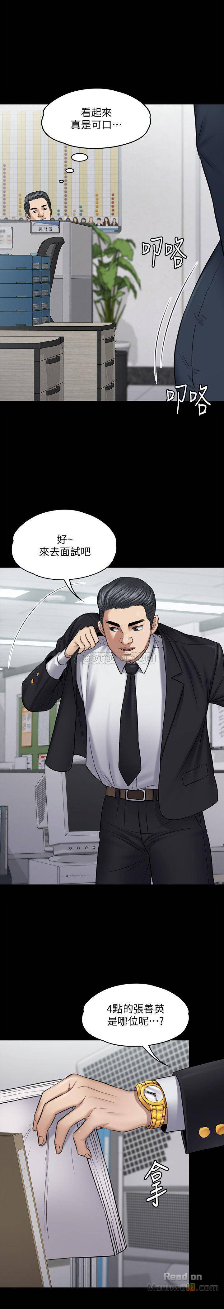 Queen Bee Raw Chapter 115 image 10