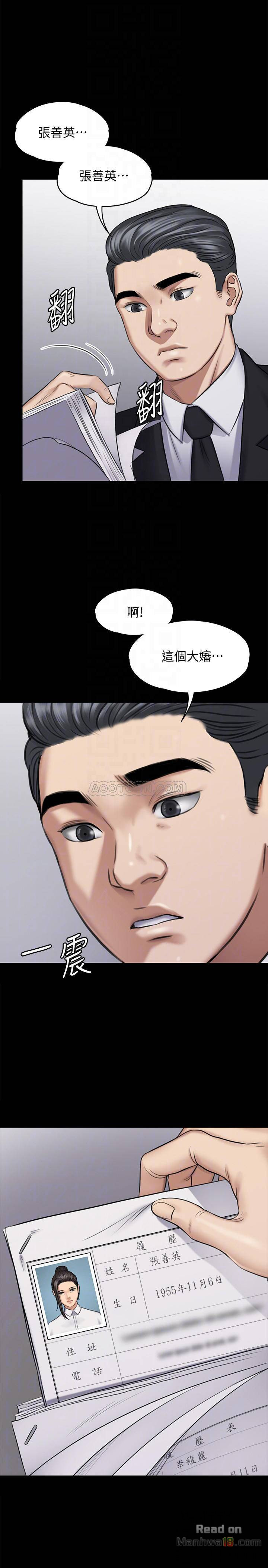 Queen Bee Raw Chapter 115 image 11