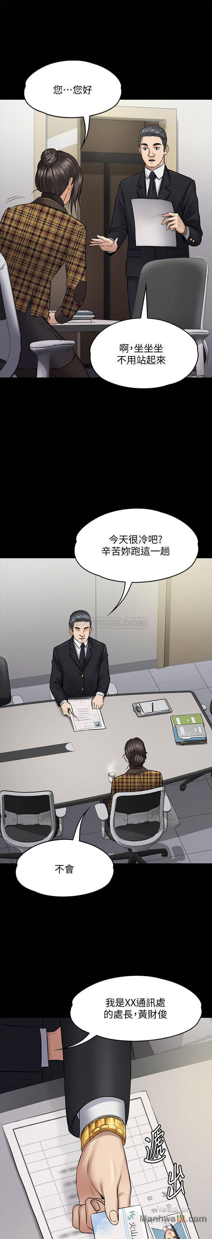 Queen Bee Raw Chapter 115 image 14