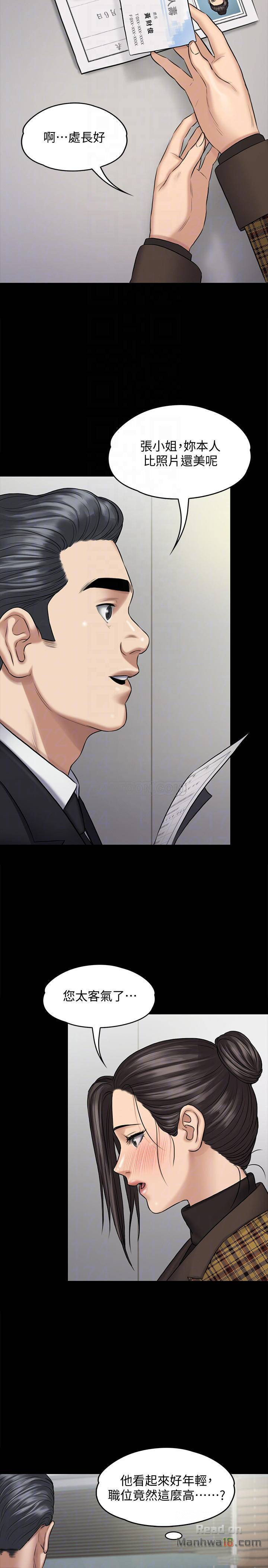 Queen Bee Raw Chapter 115 image 15