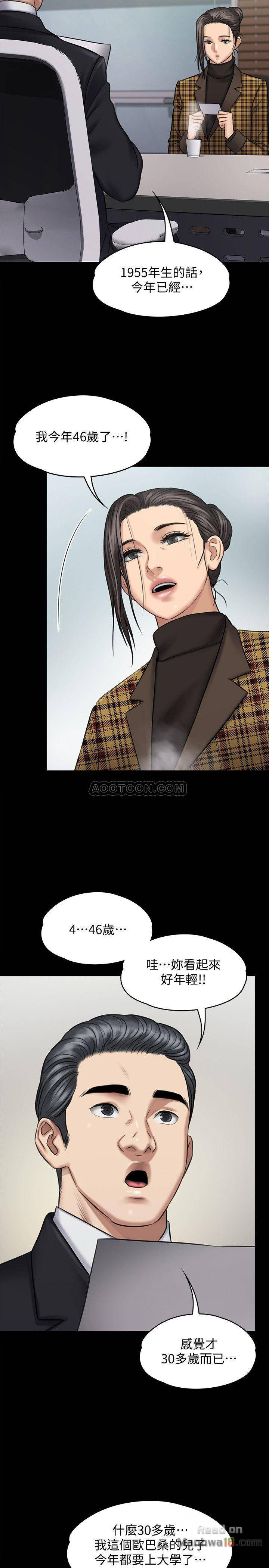 Queen Bee Raw Chapter 115 image 16