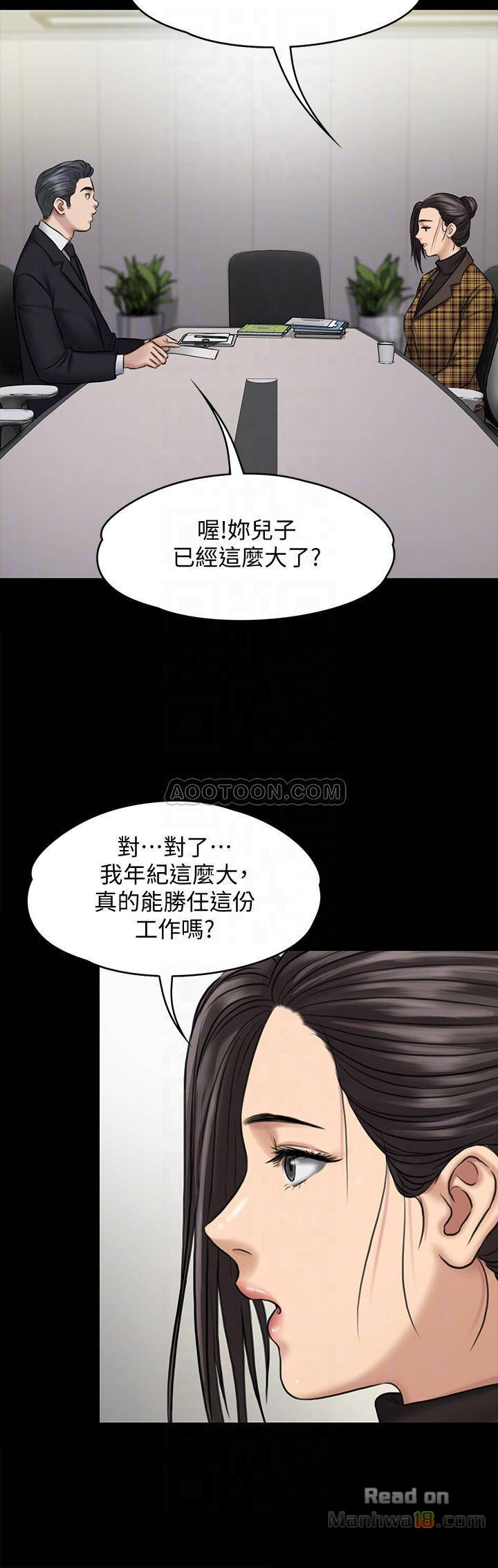 Queen Bee Raw Chapter 115 image 17