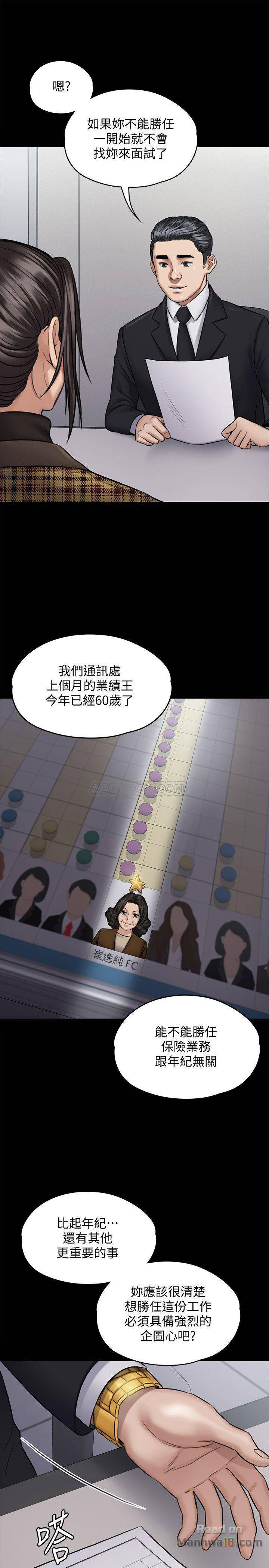 Queen Bee Raw Chapter 115 image 18