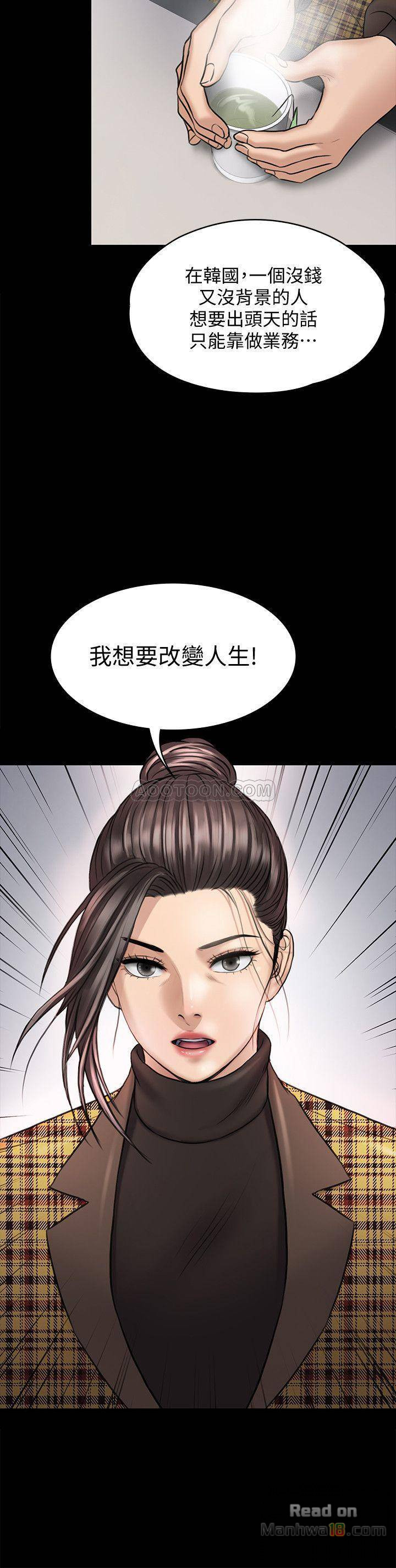 Queen Bee Raw Chapter 115 image 20