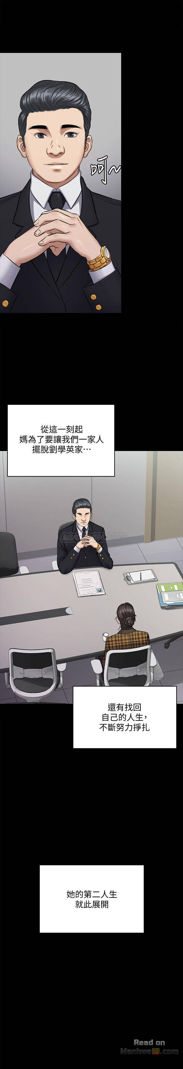Queen Bee Raw Chapter 115 image 21