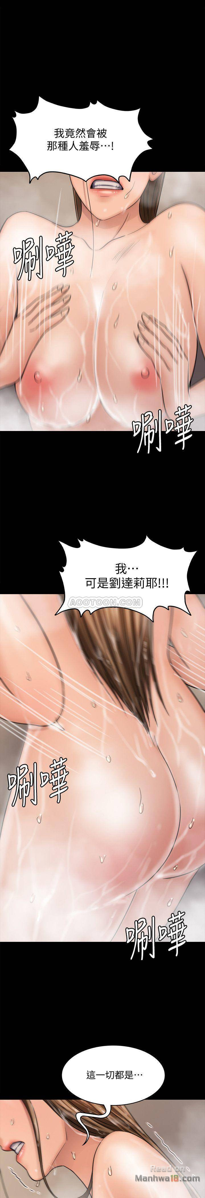 Queen Bee Raw Chapter 115 image 32