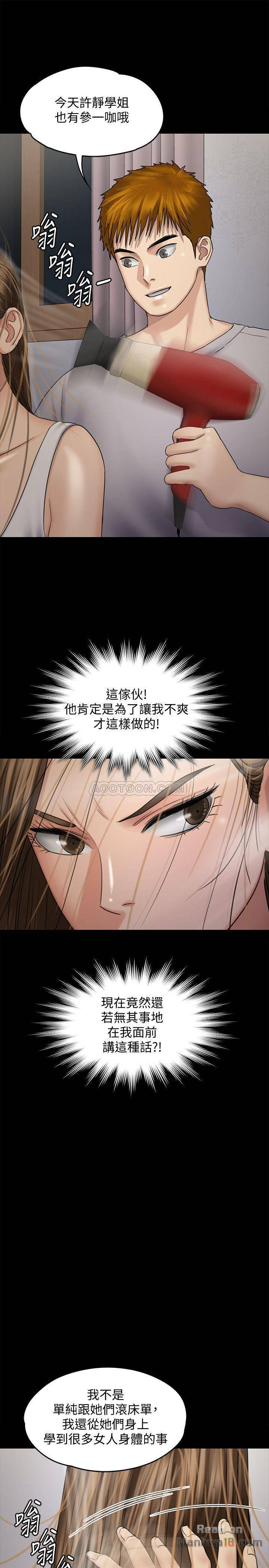 Queen Bee Raw Chapter 115 image 37