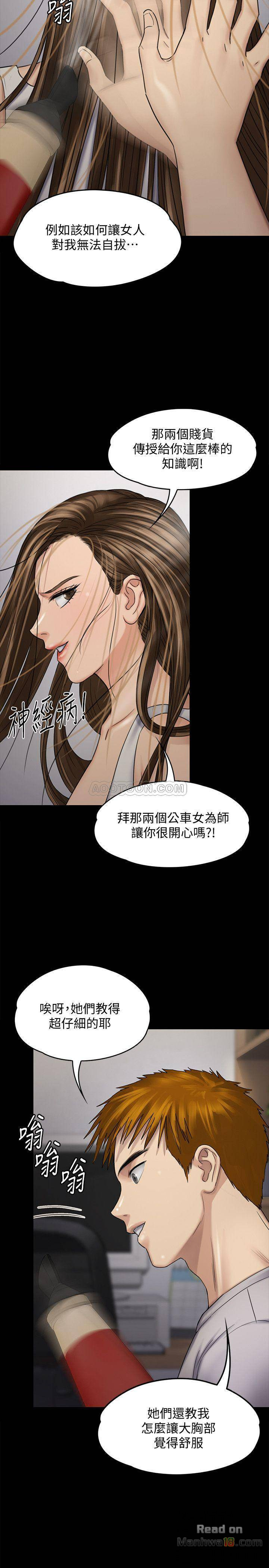 Queen Bee Raw Chapter 115 image 38