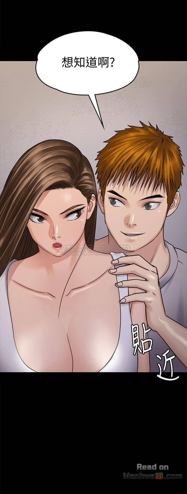 Queen Bee Raw Chapter 115 image 40