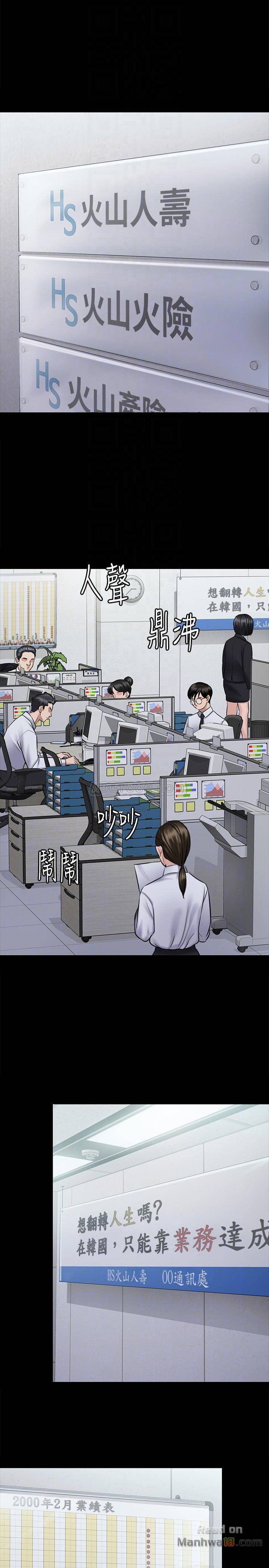 Queen Bee Raw Chapter 115 image 5