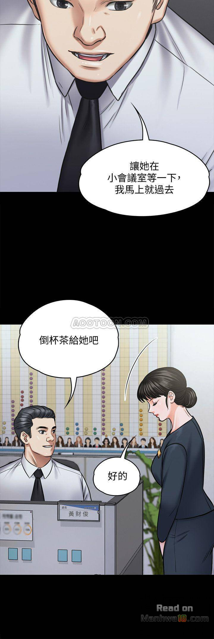 Queen Bee Raw Chapter 115 image 8
