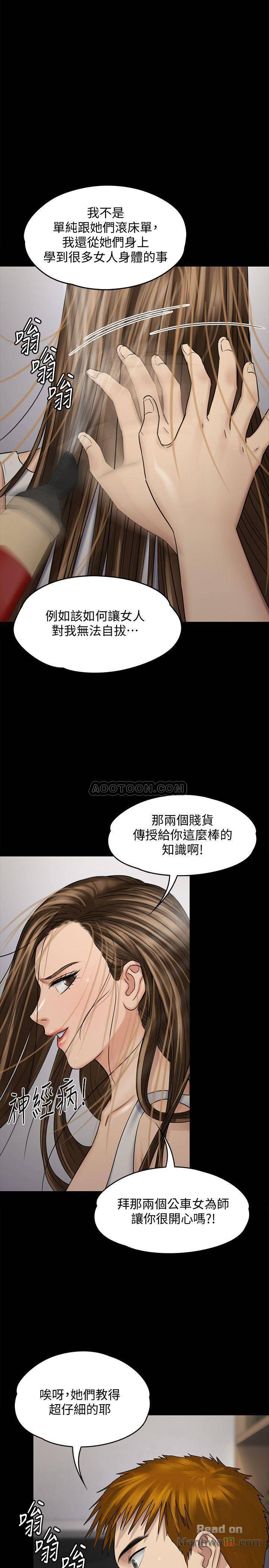 Queen Bee Raw Chapter 116 image 0