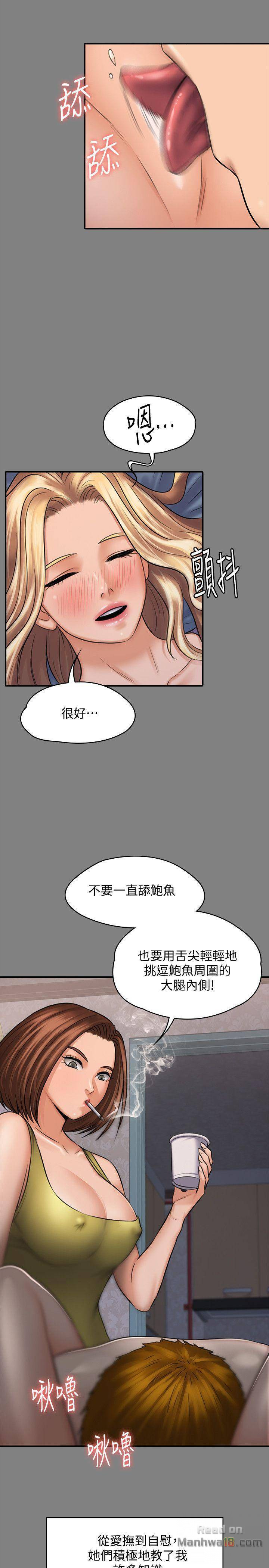 Queen Bee Raw Chapter 116 image 10