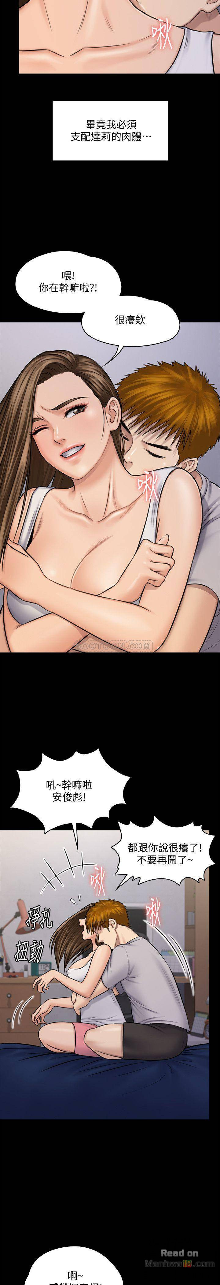 Queen Bee Raw Chapter 116 image 19