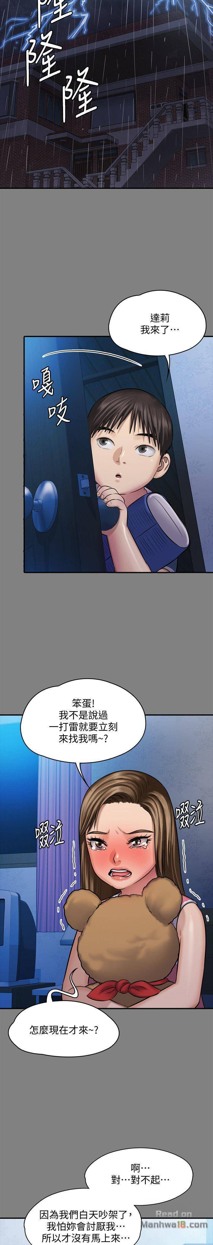 Queen Bee Raw Chapter 116 image 25
