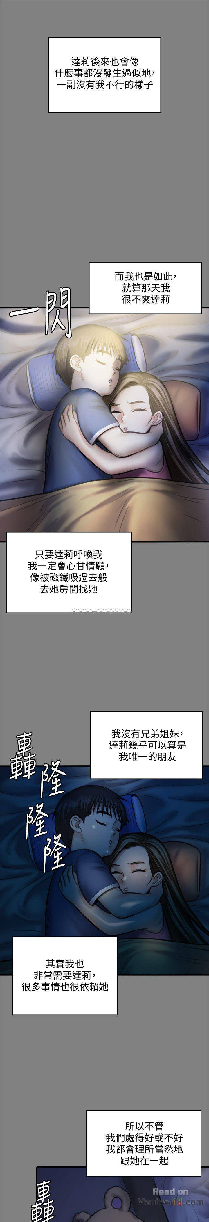 Queen Bee Raw Chapter 116 image 27