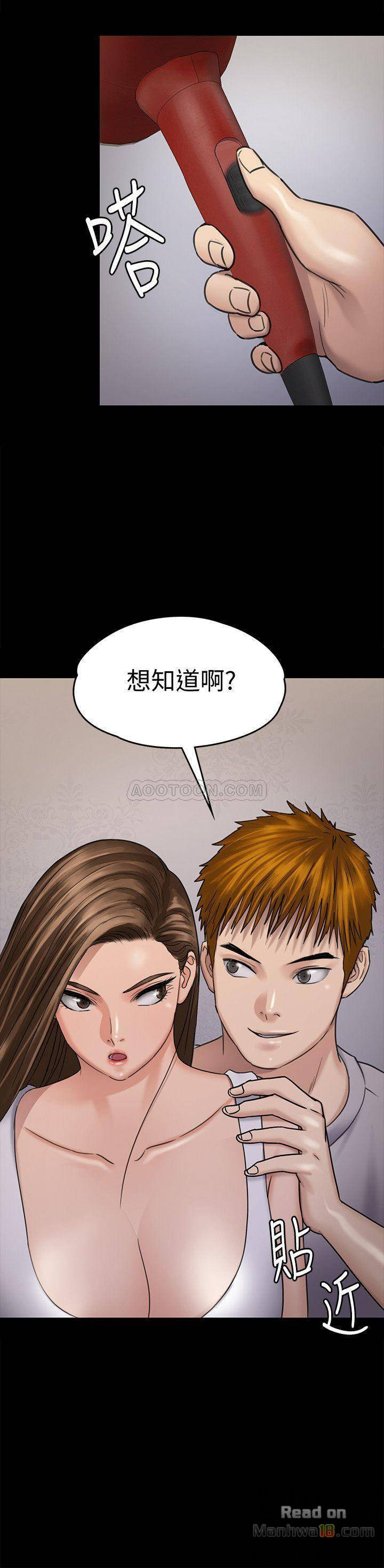 Queen Bee Raw Chapter 116 image 2