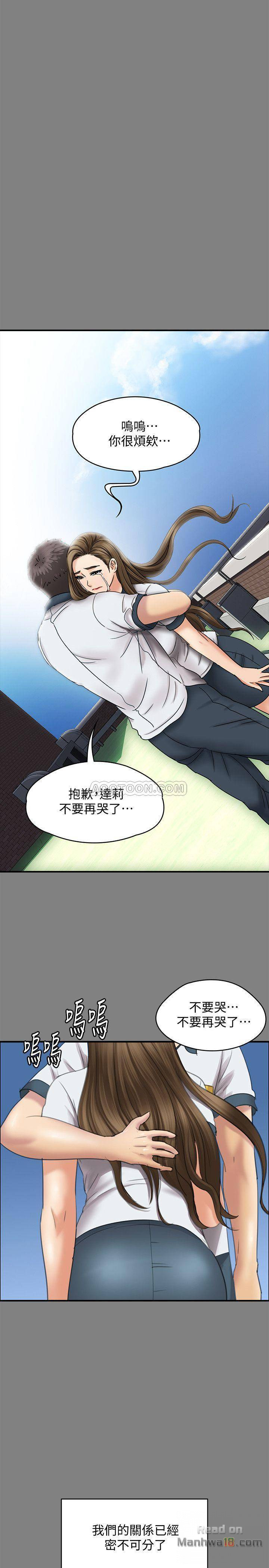 Queen Bee Raw Chapter 116 image 30