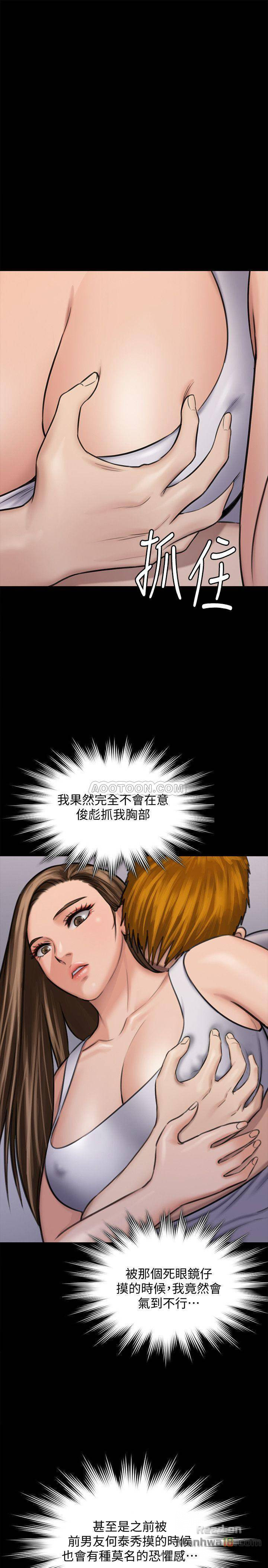 Queen Bee Raw Chapter 116 image 39