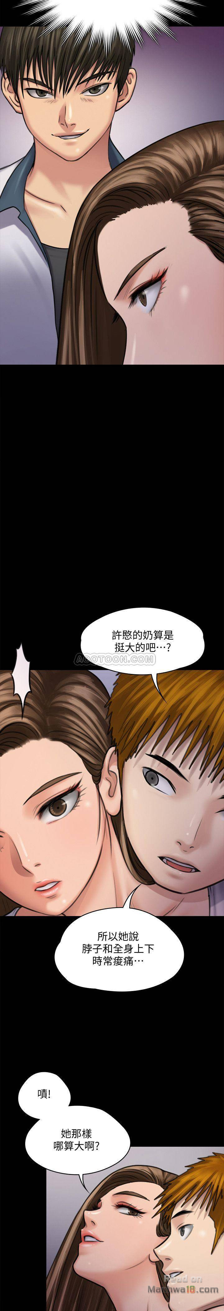 Queen Bee Raw Chapter 116 image 40