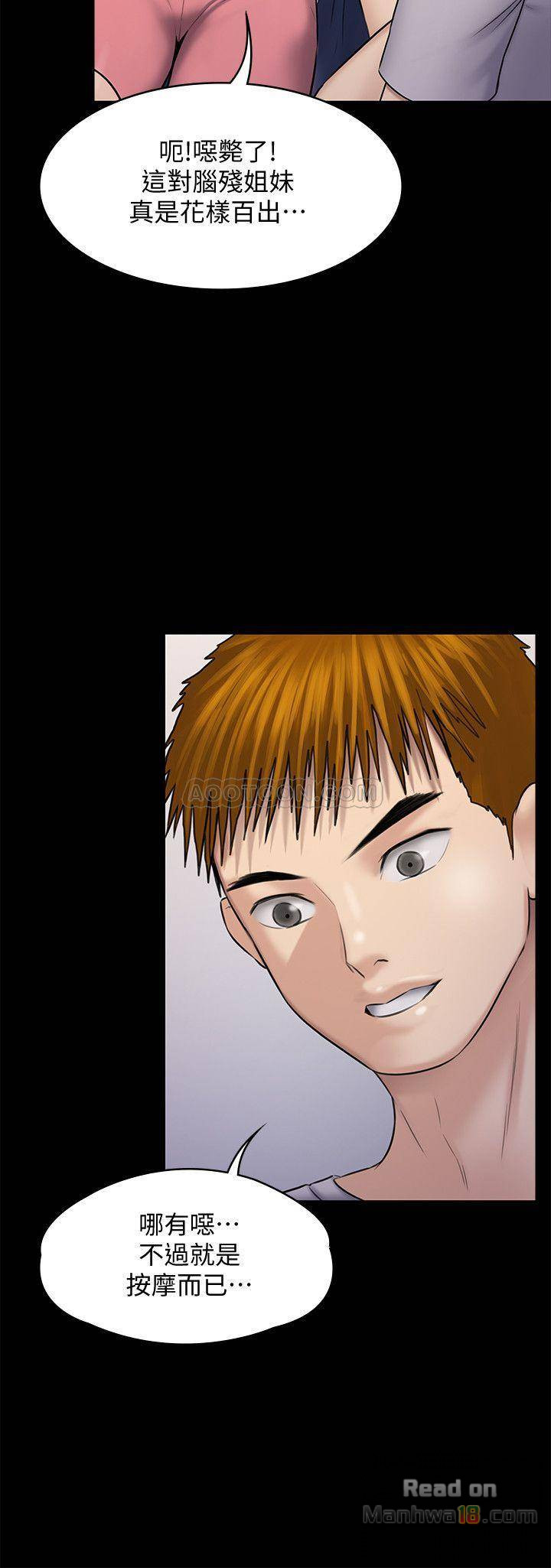 Queen Bee Raw Chapter 116 image 45