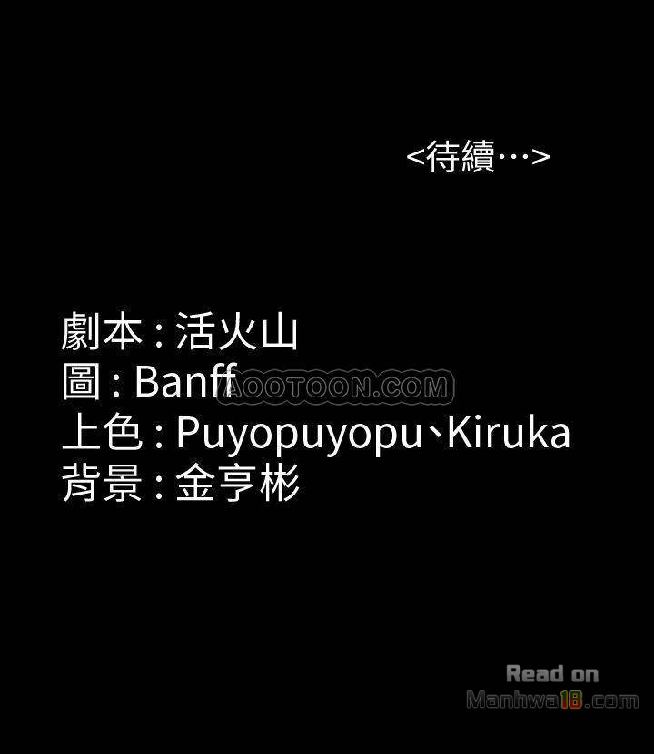 Queen Bee Raw Chapter 116 image 49