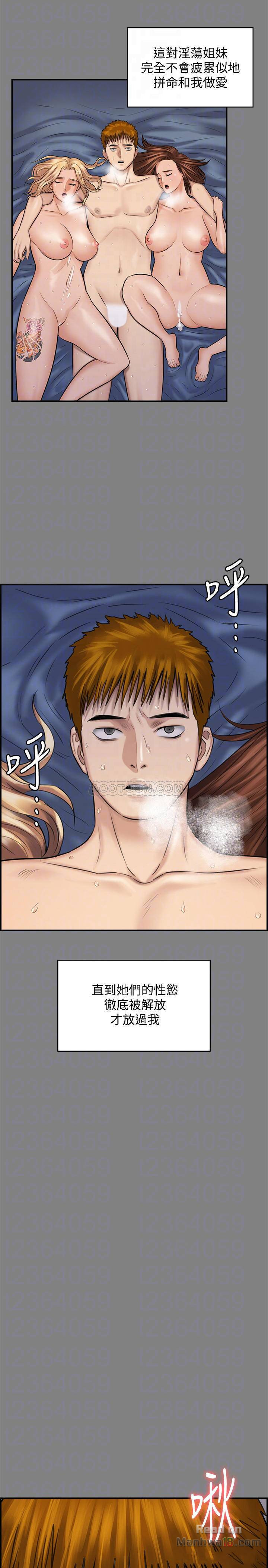 Queen Bee Raw Chapter 116 image 5