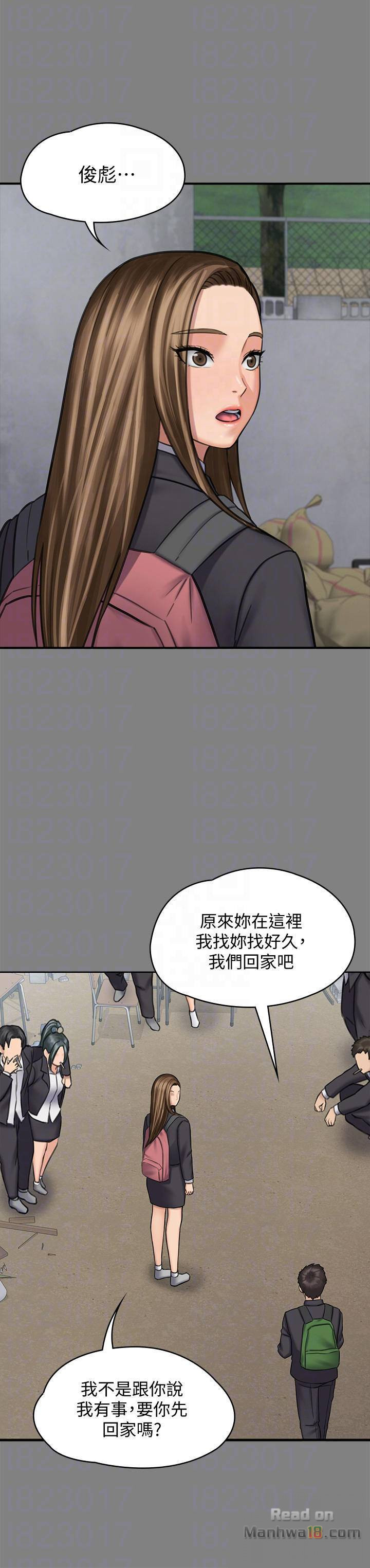 Queen Bee Raw Chapter 117 image 11