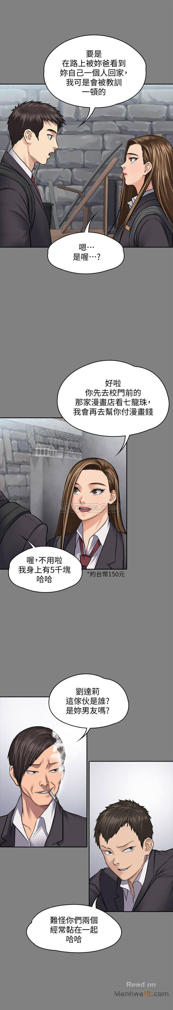 Queen Bee Raw Chapter 117 image 12