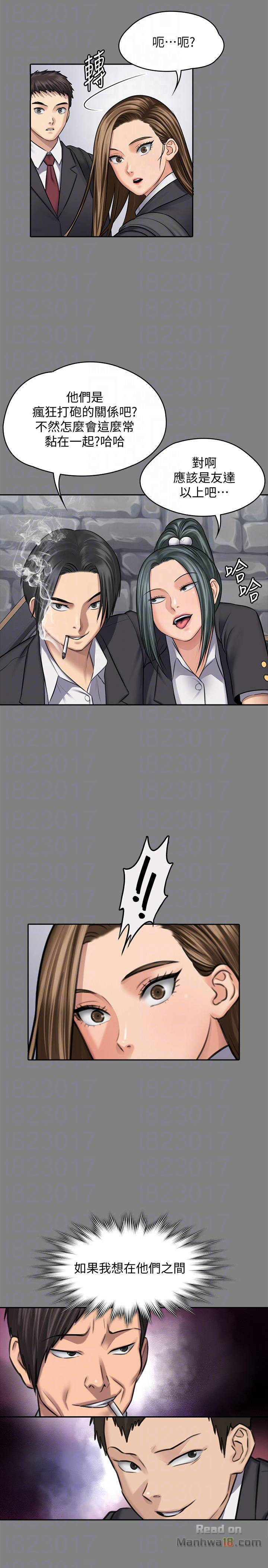 Queen Bee Raw Chapter 117 image 13