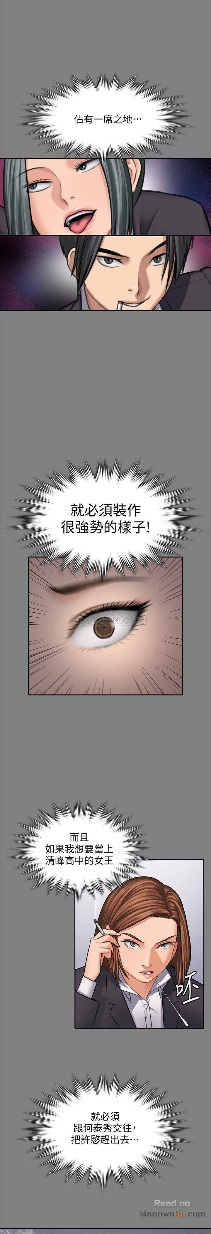 Queen Bee Raw Chapter 117 image 14