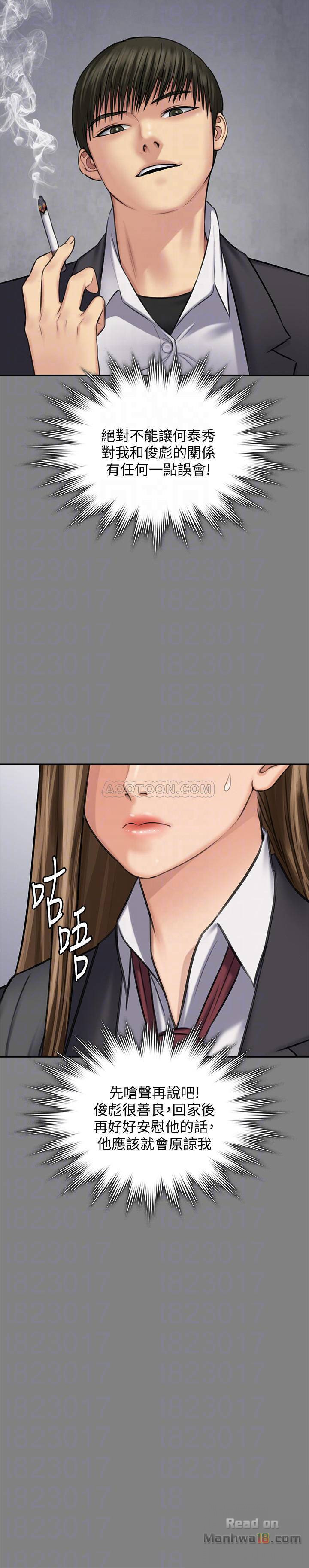 Queen Bee Raw Chapter 117 image 15