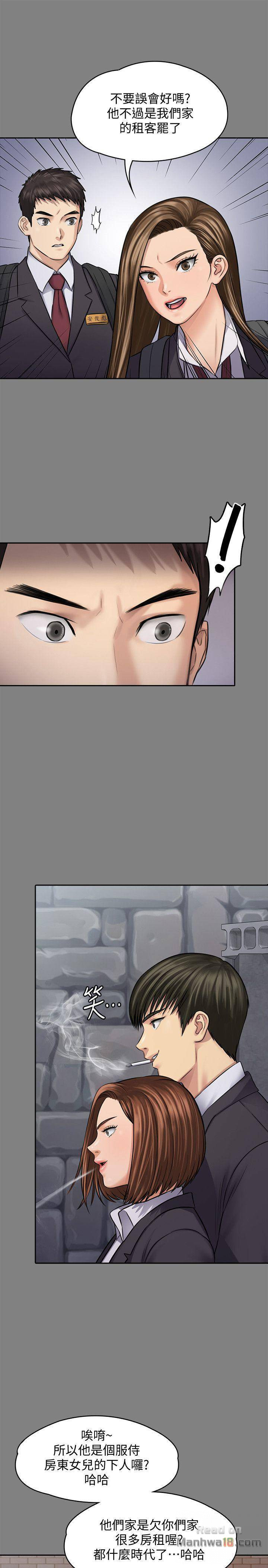 Queen Bee Raw Chapter 117 image 16