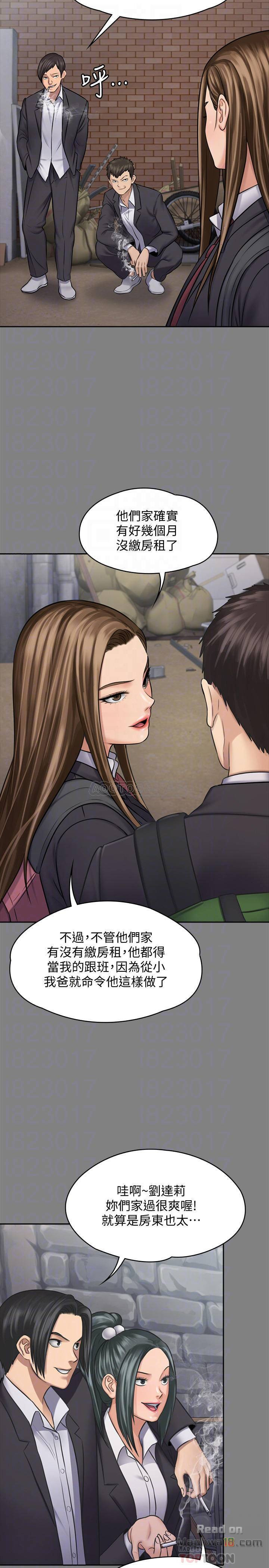 Queen Bee Raw Chapter 117 image 17