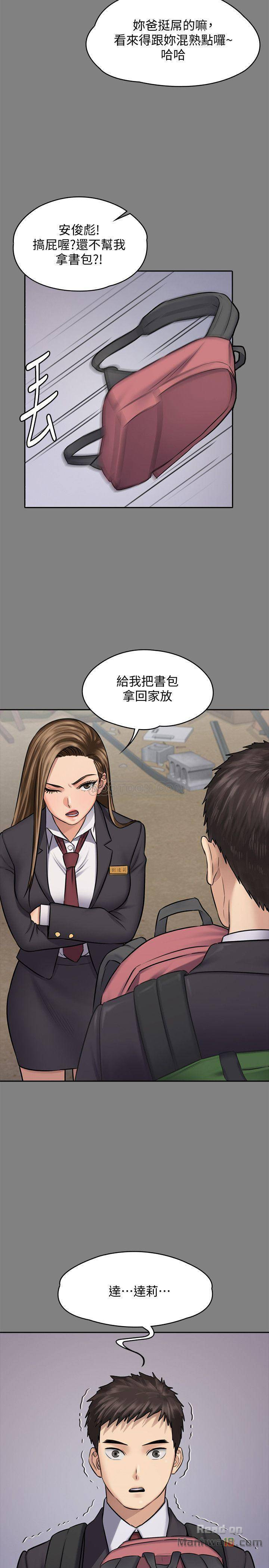 Queen Bee Raw Chapter 117 image 18