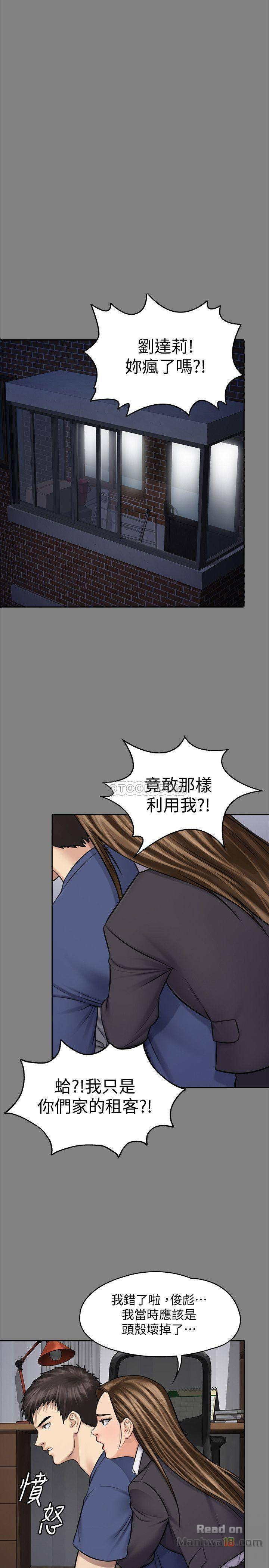 Queen Bee Raw Chapter 117 image 20