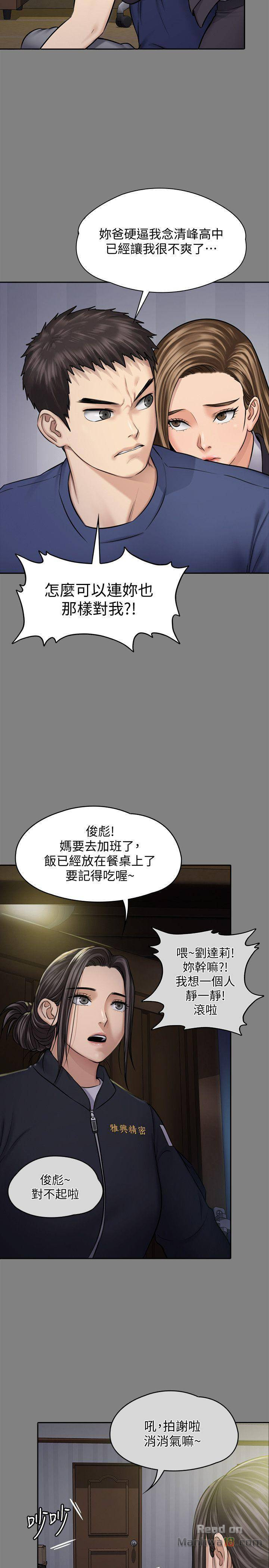Queen Bee Raw Chapter 117 image 21