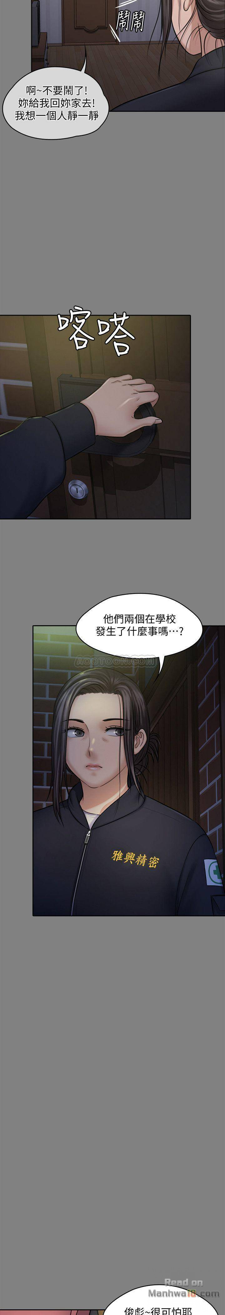 Queen Bee Raw Chapter 117 image 22
