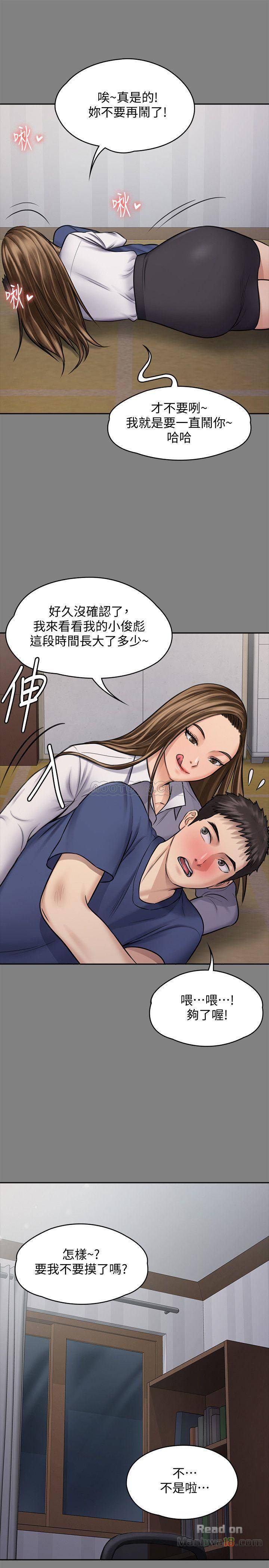 Queen Bee Raw Chapter 117 image 25