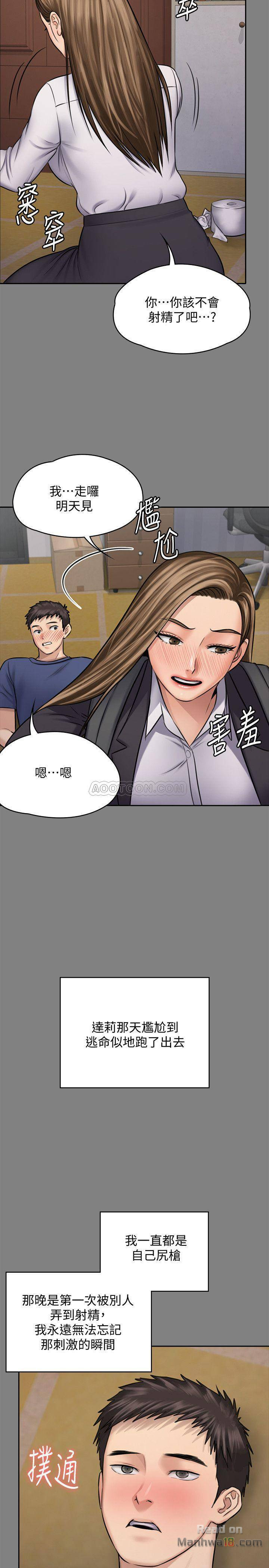 Queen Bee Raw Chapter 117 image 27