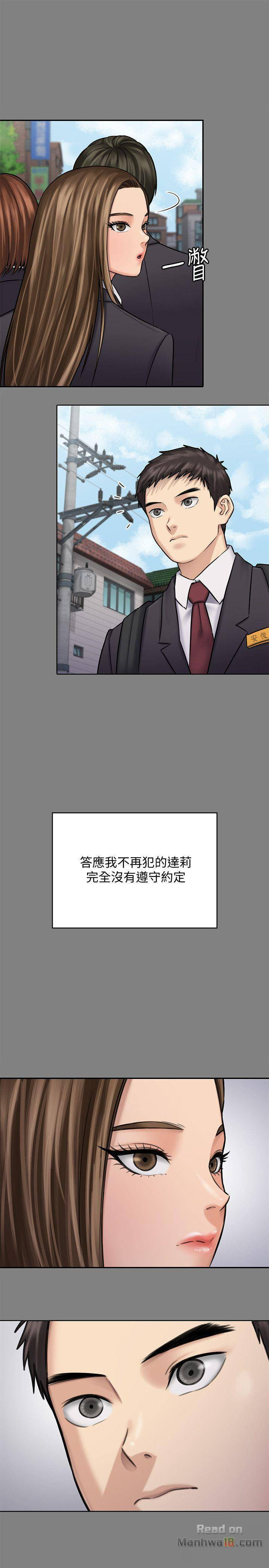 Queen Bee Raw Chapter 117 image 29