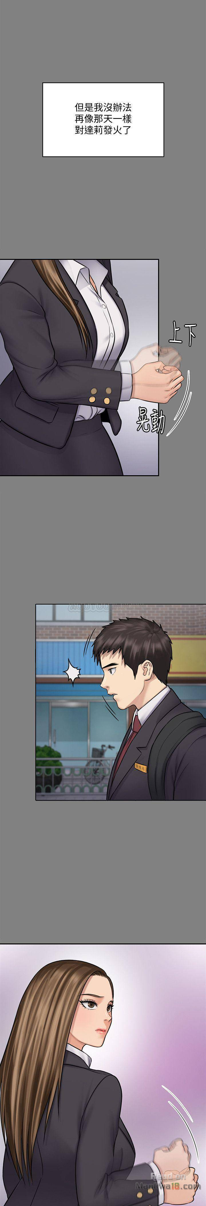 Queen Bee Raw Chapter 117 image 30