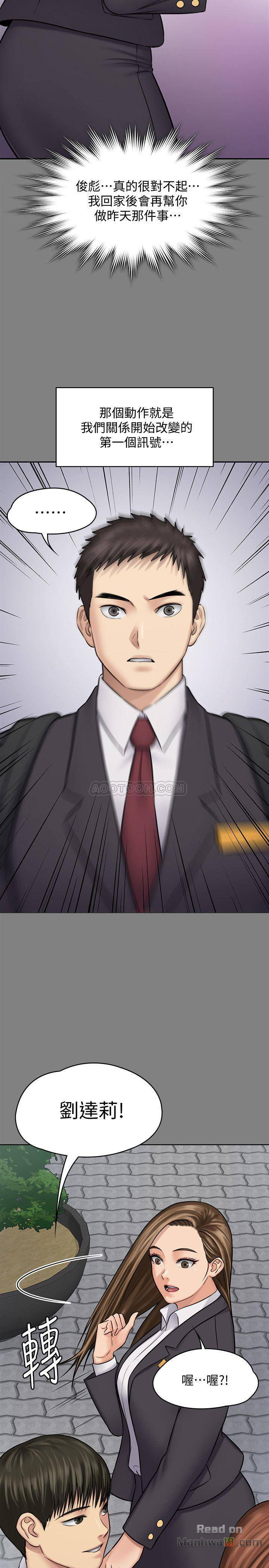 Queen Bee Raw Chapter 117 image 31