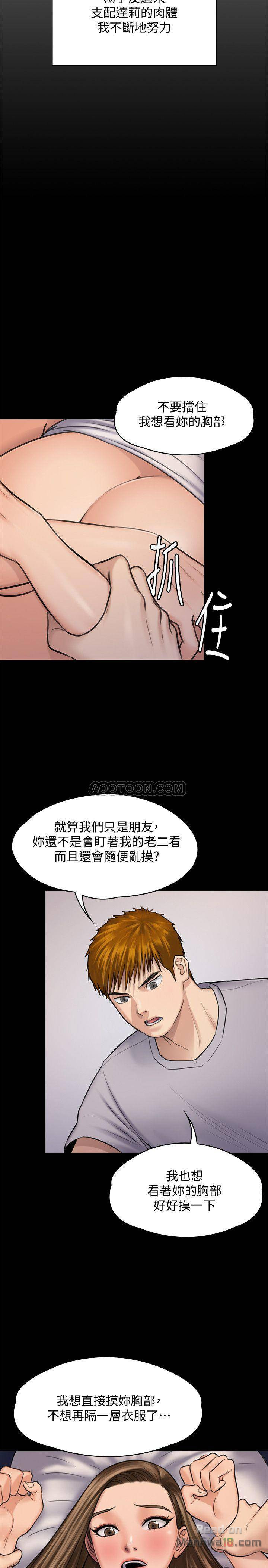 Queen Bee Raw Chapter 117 image 34