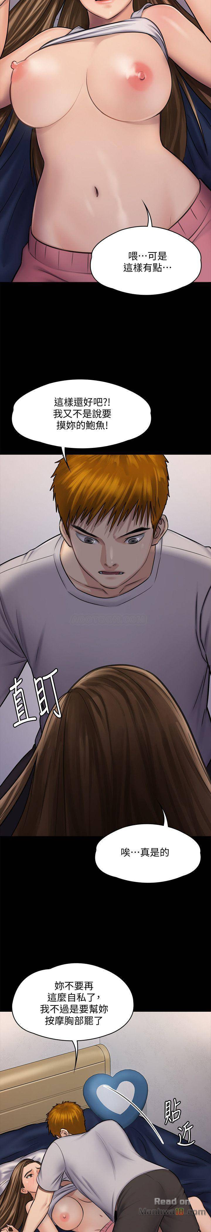 Queen Bee Raw Chapter 117 image 35