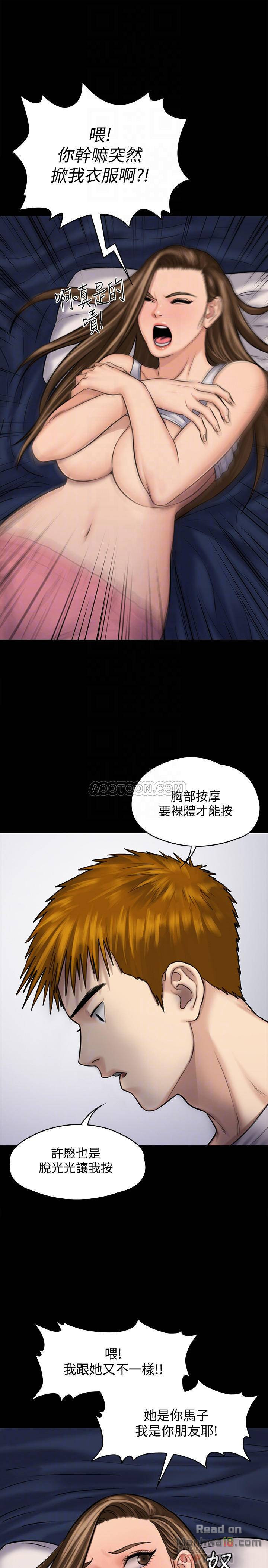 Queen Bee Raw Chapter 117 image 3