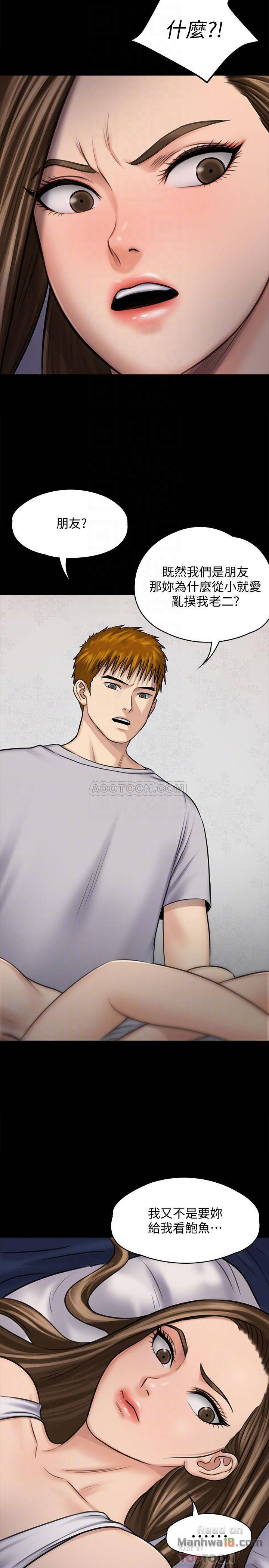 Queen Bee Raw Chapter 117 image 5